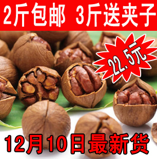  新货临安小核桃 手剥山核桃大子 椒盐奶油原味250克 2斤包邮