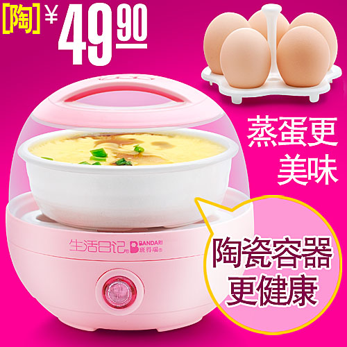 生活日記煮蛋器 多功能蒸蛋器ZDQ-Q7煮蛋機 陶瓷蒸碗自動斷電包郵在類目 廚房電器, 煮蛋器/蒸蛋器中 - 來自Buy2taobao.com提供專業的淘寶代購服務