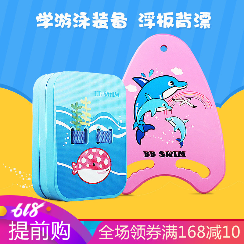 Swimming Kickboard Adult children Swimming Drift back major Swimming equipment beginner Kick plate Floating plate Swim boardsin the Sports/Yoga/Fitness/Fans supplies , Swim , Swimming equipment , Kick plate/Kickboard category - from Buy2taobao.com to provide professional Taobao agent buy service
