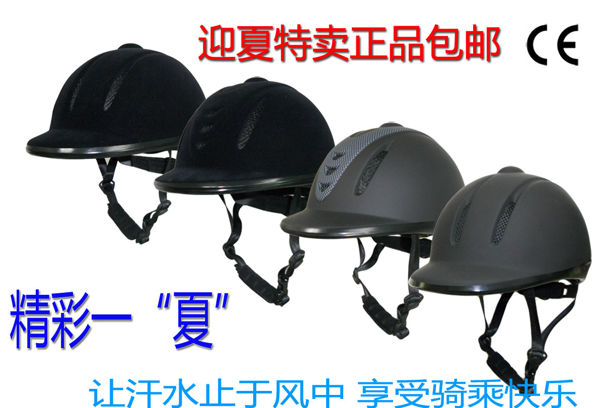 包邮 CE certified horse Cap ventilation in summer horse professional equestrian helmet helmets schattdecor sold