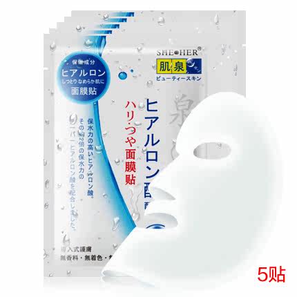 泉之肌水润保湿面膜贴 5片 补水 保湿