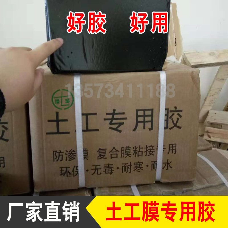 认准【绿环牌】土工专用胶KS热熔胶土工膜搭接补漏专用屋顶防水胶在类目 基础建材, 防水材料(新), 防水涂料中 - 来自Buy2taobao.com提供专业的淘宝代购服务