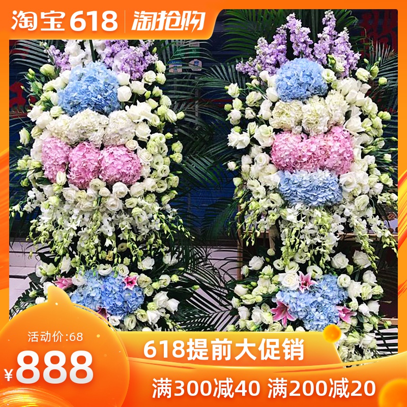 新款花篮北京上海深圳广州成都东莞佛山江门厦门福州开张庆典商务在类目 鲜花速递/花卉仿真/绿植园艺, 商务用花中 - 来自Buy2taobao.com提供专业的淘宝代购服务