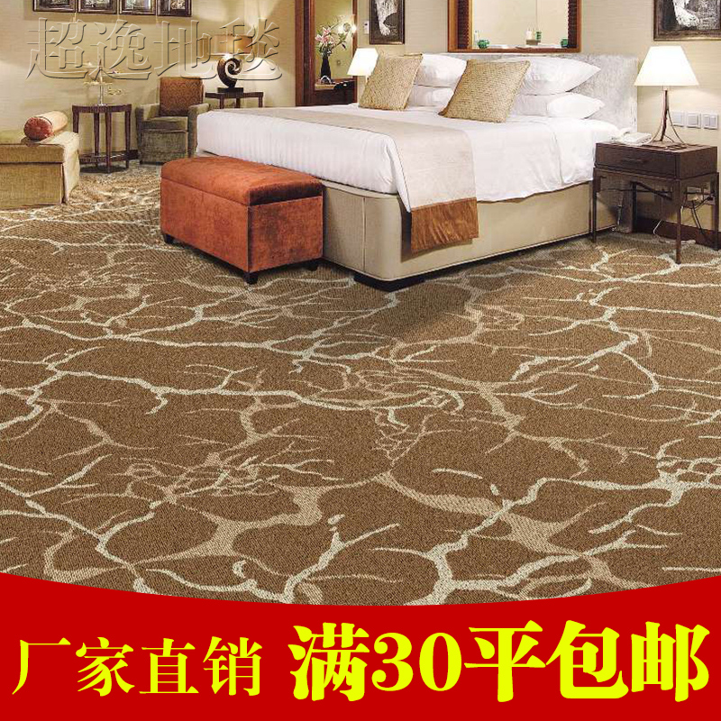 宾馆酒店客房地毯办公室地毯商务楼大厅走廊卧室满铺地毯特价定制在类目 居家布艺, 地毯中 - 来自Buy2taobao.com提供专业的淘宝代购服务