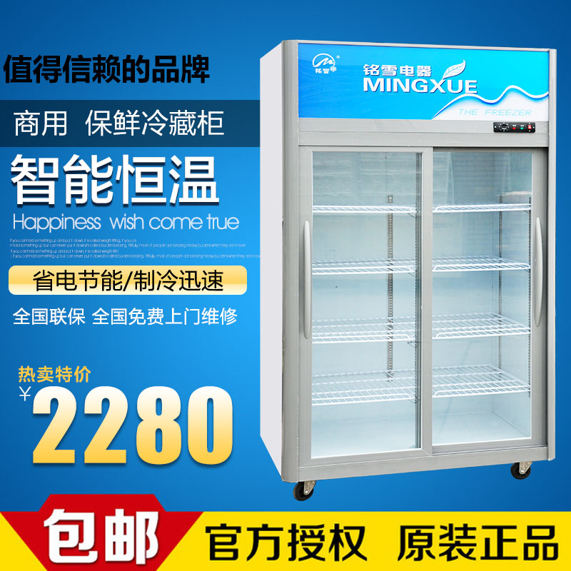 包郵銘雪700升移門陳列櫃冷櫃飲料水果保鮮點菜櫃冰櫃 冷藏展示櫃在類目 廚房電器, 商用廚電, 展示櫃中 - 來自Buy2taobao.com提供專業的淘寶代購服務