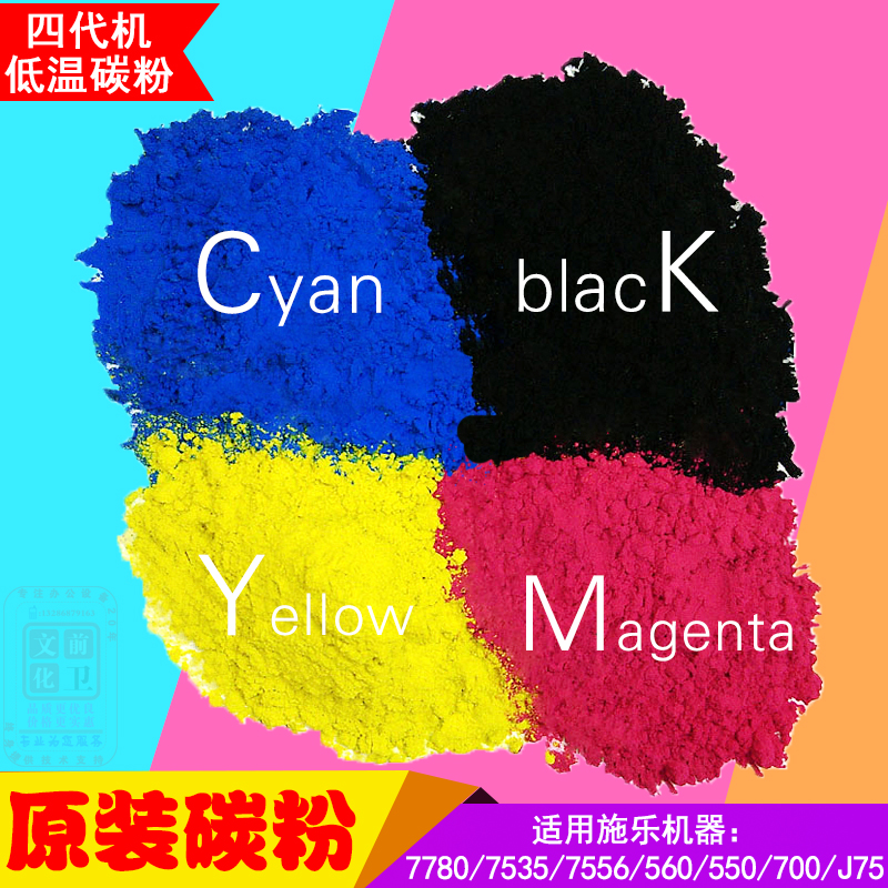 施乐550 560 7535碳粉7780 7556 2260 2263 5575 5005d原装碳粉|ruв категории офисное оборудование/расходные материалы/соответствующие услуги, тонер - картридж расходных материалов класса, тонер/тонер - от Buy2taobao.com для оказания профессиональной услуги покупки агента Taobao