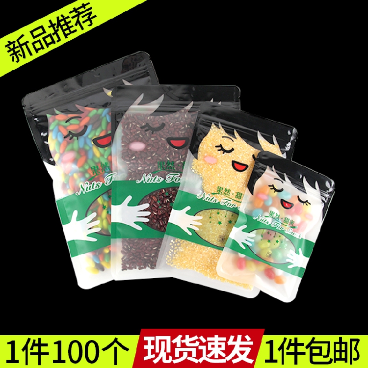 果然甜蜜透明開窗自封骨袋 花草茶 幹果幹貨 五谷雜糧 食品包裝袋在類目 辦公設備/耗材/相關服務, 包裝設備/標牌及耗材, 包裹袋/編織袋中 - 來自Buy2taobao.com提供專業的淘寶代購服務