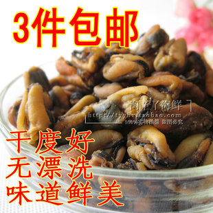  3件包邮 野生淡菜干/海红干/贻贝肉/海虹 特级海鲜干货250克