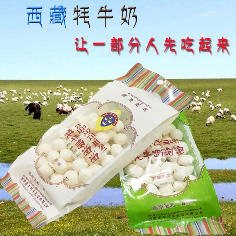 Yak milk bubble 88g Bagged Tibet specialty Yak Milk tablet Souffle cheese leisure time snacks packing 5 bagsin the Snacks/Nuts/Specialty , Cheese/Dairy/, Inner Mongolia cheese category - from Buy2taobao.com to provide professional Taobao agent buy service