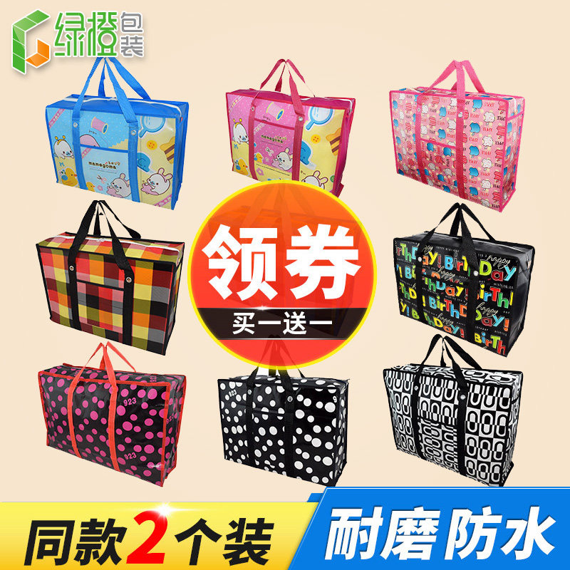 编织袋搬家打包麻袋特大号帆布蛇皮大袋子手提超大容量收纳行李袋