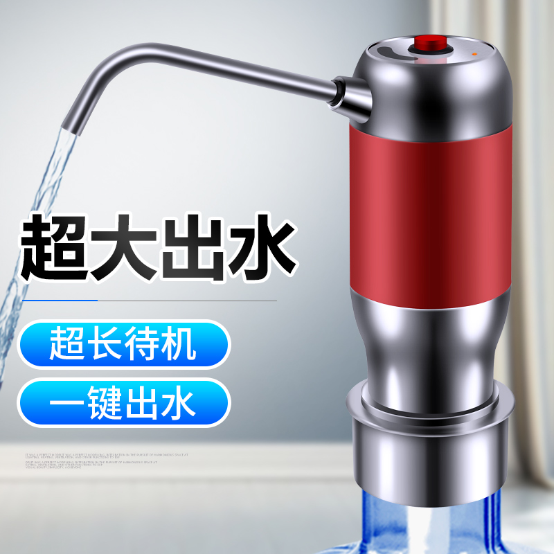 桶装水电动抽水器饮水机自动上水器纯净水桶大桶压水器充电出水器在类目 厨房/烹饪用具, 厨用小工具/厨房储物, 手压式饮水器中 - 来自Buy2taobao.com提供专业的淘宝代购服务