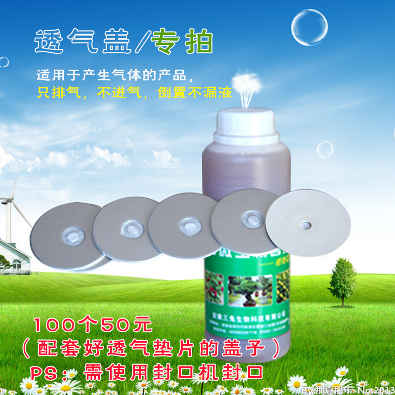 塑料瓶透气盖乳白色透明色蓝色黑色 圆瓶透气盖1L 500ml 5L在类目 厨房/烹饪用具, 厨用小工具/厨房储物, 储物瓶罐/厨房储物器皿, 油壶中 - 来自Buy2taobao.com提供专业的淘宝代购服务