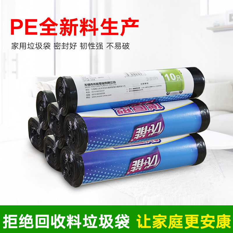 household disposable bag disposable colour thickening kitchen TOILET a living room black plastic bag Large wholesalein the Family/Personal Cleaning Tools , Housework/Floor cleaning equipment , Garbage bags category - from Buy2taobao.com to provide professional Taobao agent buy service