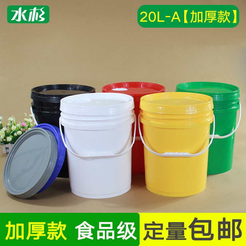 加厚食品级胶桶塑料桶机油桶胶水涂料桶油墨化工桶20L升kg公斤|ruв категории семья/личные чистящие средства, домашнюю работу/слово уборка посуды, ведро - от Buy2taobao.com для оказания профессиональной услуги покупки агента Taobao