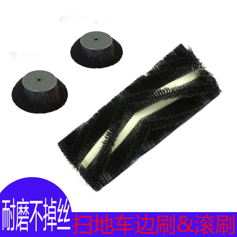 南通明诺电动扫地机滚刷边刷转刷格美驾驶清扫车毛刷主刷圆盘刷子在类目 生活电器, 生活家电配件, 其他生活家电配件中 - 来自Buy2taobao.com提供专业的淘宝代购服务
