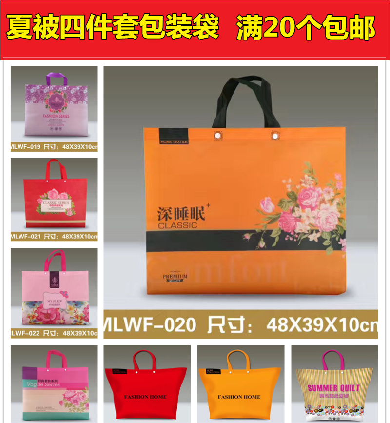 夏被包装袋无纺布四件套手提袋子夏凉被礼品袋毛毯衣服收纳购物袋|msdalam kategori penyatuan simpanan, Peralatan rumah debu, Selimut beg habuk - dari Buy2taobao.com untuk memberikan perkhidmatan ejen Taobao profesional membeli