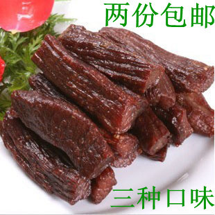  内蒙牛肉干 子康风干牛肉干 原味 内蒙古特产  两份包邮 三种口味