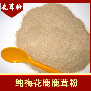  [世鹿]鹿茸粉 纯鹿茸粉 鹿茸 保健/健体/滋补 特价3.5元/g