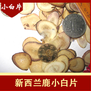  [世鹿]鹿茸 鹿茸片 干鹿茸 鹿茸 小白片1.2元/克 可装盒