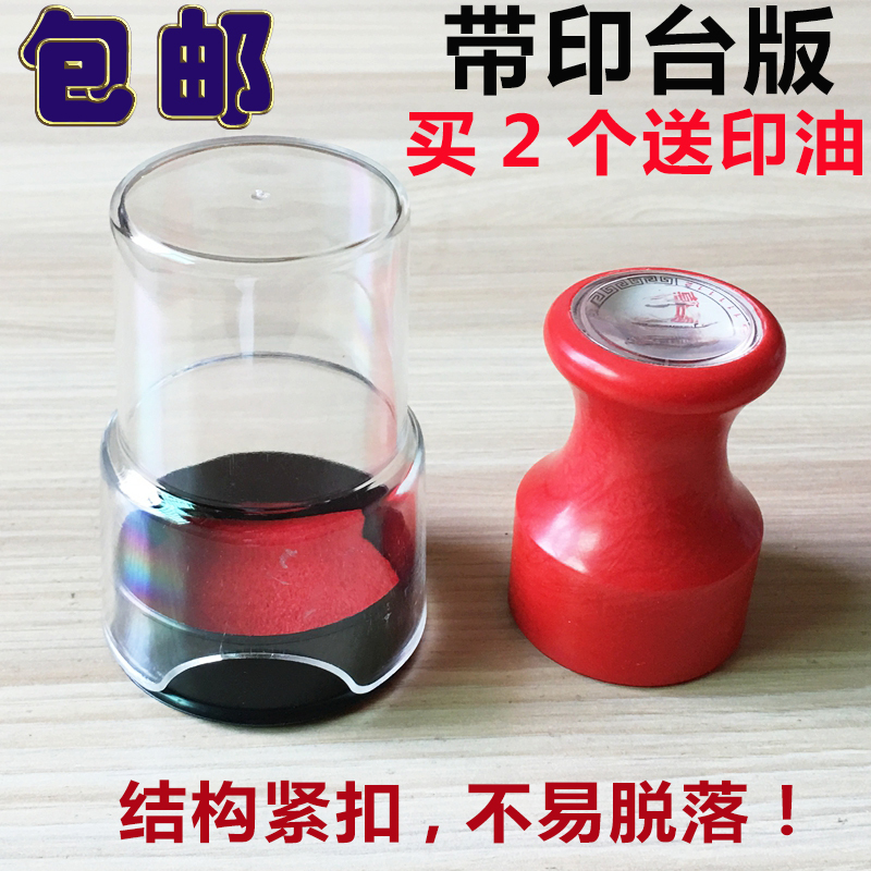 Seal box seal storage box Signet seal Box Finance Seal box Chop Boxes Zona pellucida Stamp padin the Electronic Dictionary/Electronic paper book/Stationery , Other cultural goods category - from Buy2taobao.com to provide professional Taobao agent buy service