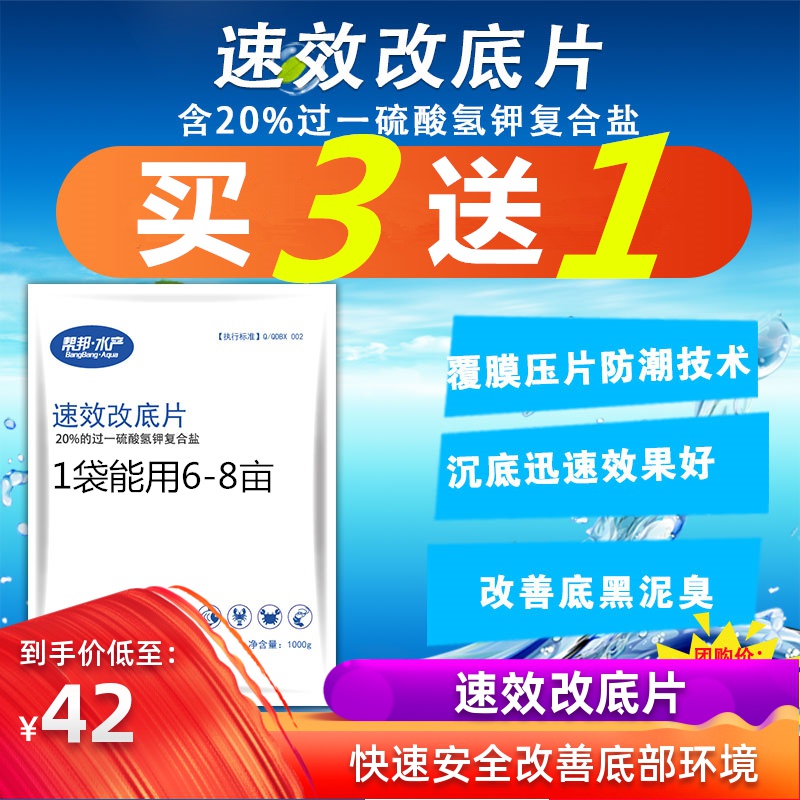 帮邦水产20% 过硫酸氢钾复合盐 速效改底片 养殖 强氧化性改底片|ruв категории животноводства/аквакультура материалов, корма, кормовой добавки - от Buy2taobao.com для оказания профессиональной услуги покупки агента Taobao