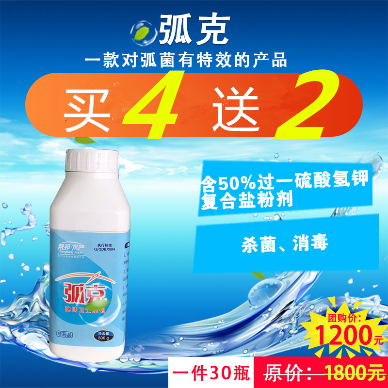 弧克過硫酸氫鉀50%幫邦水産小龍蝦對蝦螃蟹魚塘殺菌消毒改底調水在類目 畜牧/養殖物資, 飼料, 飼料添加劑中 - 來自Buy2taobao.com提供專業的淘寶代購服務