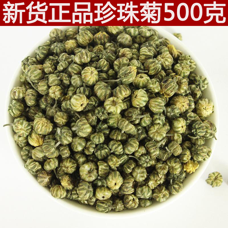 Pearl Chrysanthemum Pearl chrysanthemum tea 500g Chrysanthemum wild Ju m Suichang Chrysanthemum Tea Flowers Teain the Tea , Replacement/Flowers/Fruit/Tea reprocessing , Replacement/Herbal Tea category - from Buy2taobao.com to provide professional Taobao agent buy service