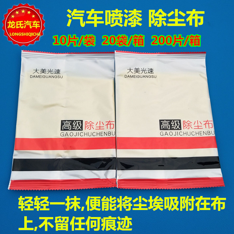 大美除塵布粘塵布汽車噴漆輔料無塵工業擦拭無紡布擦拭清潔灰塵布在類目 五金/工具, 手動工具, 其他手動工具, 靜電防護刷中 - 來自Buy2taobao.com提供專業的淘寶代購服務