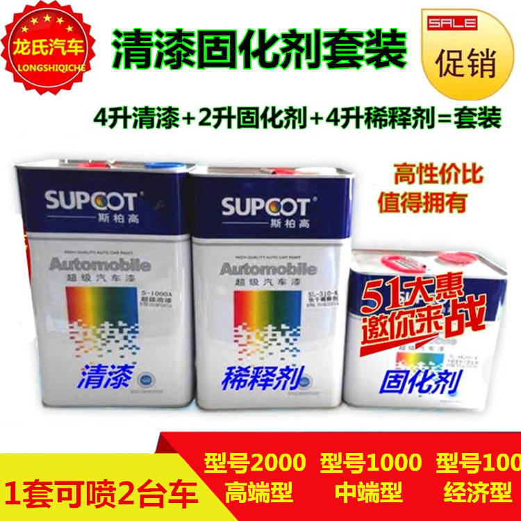 Direct selling Arnsberg automobile Varnish Curing agent diluent suit Light oil Light cover paint Whole vehicle Spray paint accessoriesin the Car/Articles/Fitting/Refit , Auto Beauty/Maintenance/Service , Auto Beauty paint/Membrane/Wax Tools , Up paint pen category - from Buy2taobao.com to provide professional Taobao agent buy service