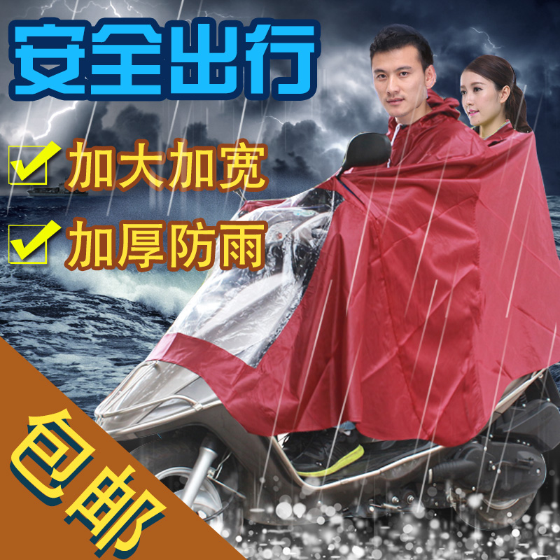 天堂雨衣超大单人双人加大加厚雨衣男女情侣成人电动车摩托车雨披在类目 居家日用, 伞/雨具/防雨/防潮, 雨披/雨衣中 - 来自Buy2taobao.com提供专业的淘宝代购服务