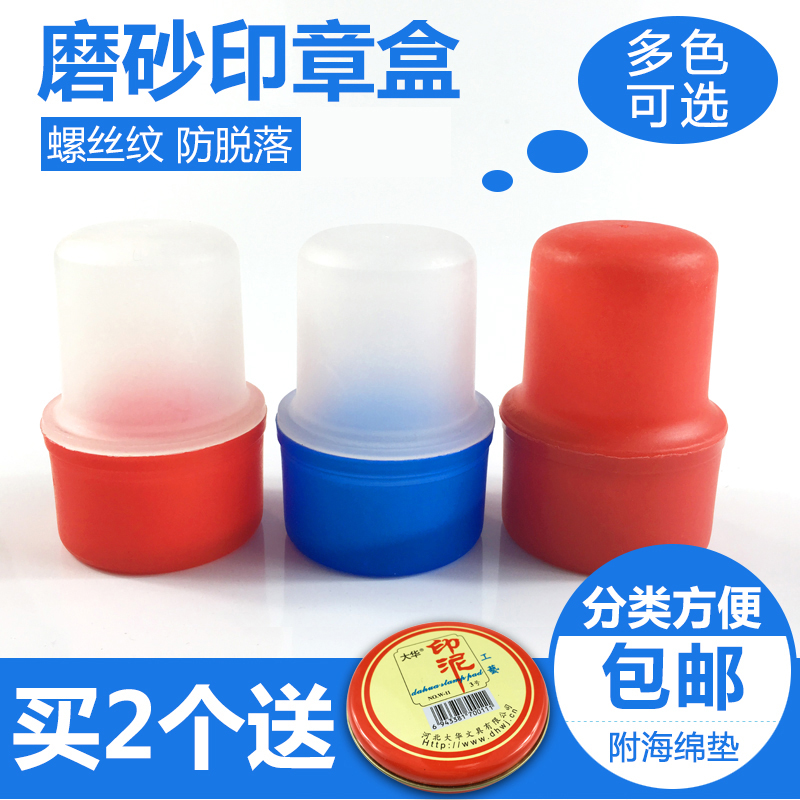 包邮 螺纹扣印章盒印章收纳盒私章盒印章盒子公章盒印鉴盒在类目 电子词典/电纸书/文化用品, 其它文化用品中 - 来自Buy2taobao.com提供专业的淘宝代购服务