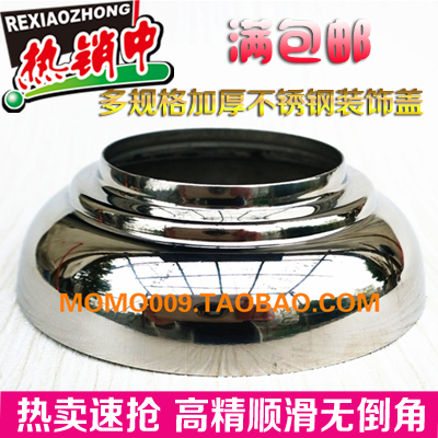 高檔多規格不鏽鋼裝飾蓋鋼管圓腳蓋立柱腳蓋樓梯立柱底蓋護欄配件在類目 家裝主材, 衛浴用品, 衛浴配件, 其它衛浴配件中 - 來自Buy2taobao.com提供專業的淘寶代購服務