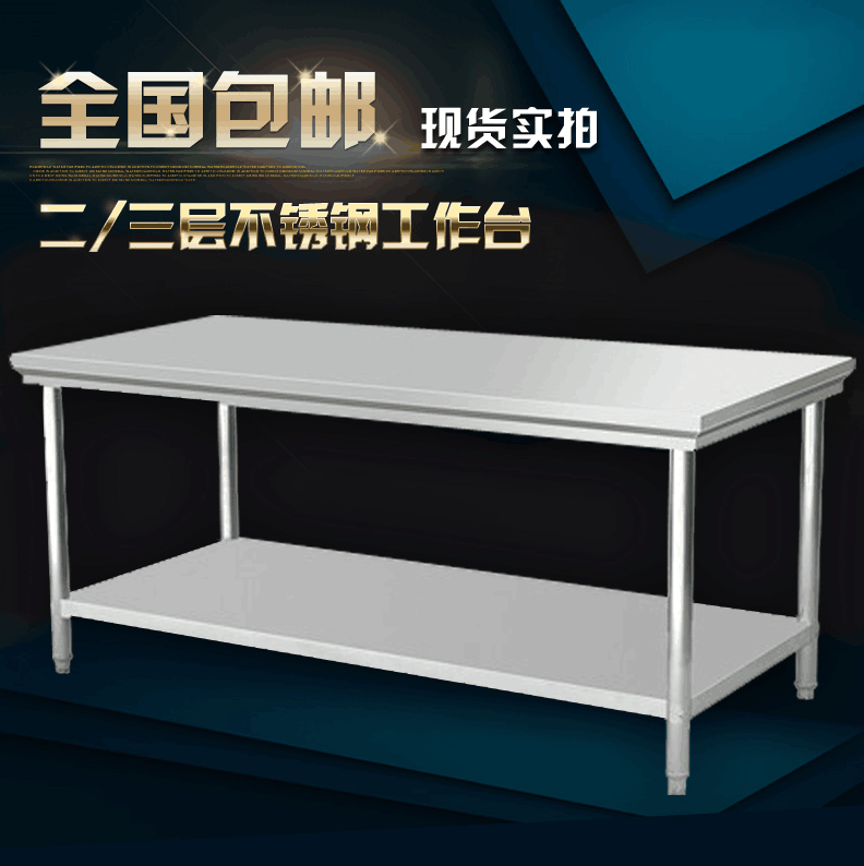 包邮不锈钢双层工作台厨房案板三层操作台切菜台带轮子组装打荷台在类目 五金/工具, 机械五金, 工作台中 - 来自Buy2taobao.com提供专业的淘宝代购服务
