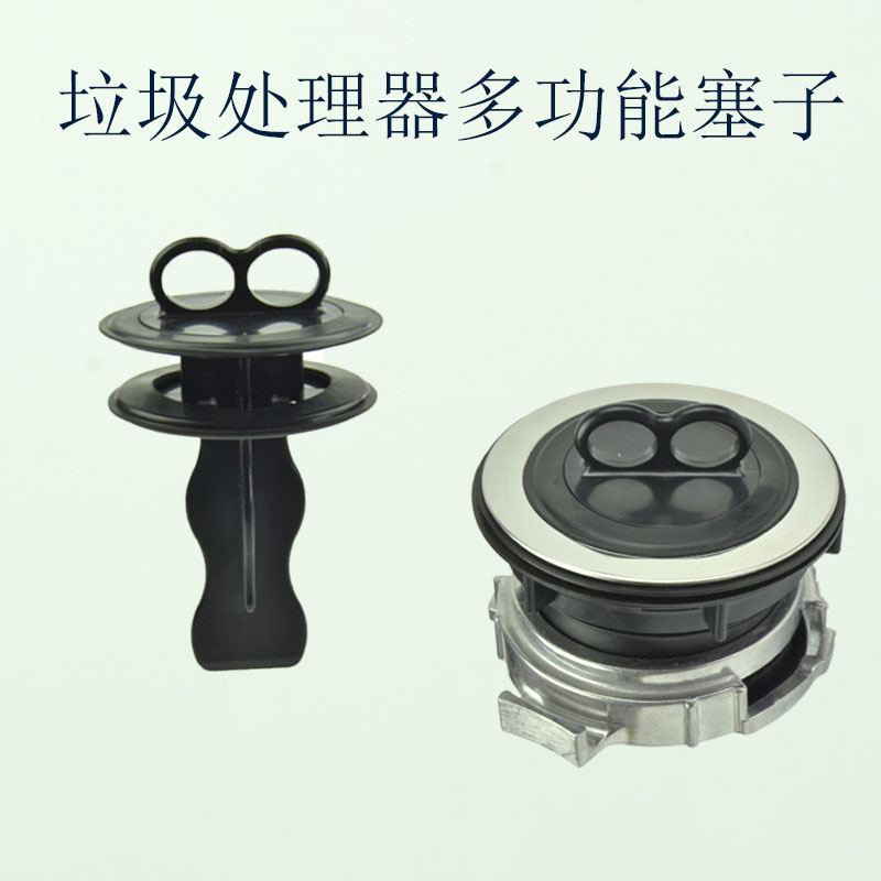 厨房垃圾处理器多功能水塞食物垃圾处理机拨料器水堵配件下水塞|ruв категории кухонные приборы, кухонные приборы оборудование, Другие кухню бытовой арматура - от Buy2taobao.com для оказания профессиональной услуги покупки агента Taobao
