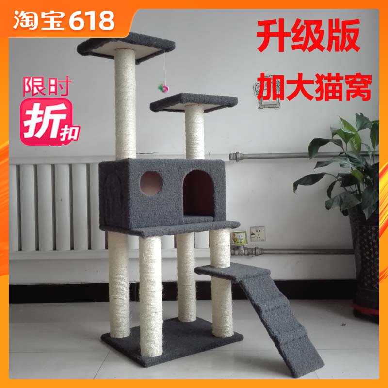 当天发货全国多省包邮猫爬架猫抓板猫树猫玩具猫窝宠物用品在类目 宠物/宠物食品及用品, 猫/狗玩具, 猫爬架中 - 来自Buy2taobao.com提供专业的淘宝代购服务