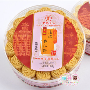  澳门特产 香记金牌迷你杏仁饼 店主推荐 超级美味380（480）g