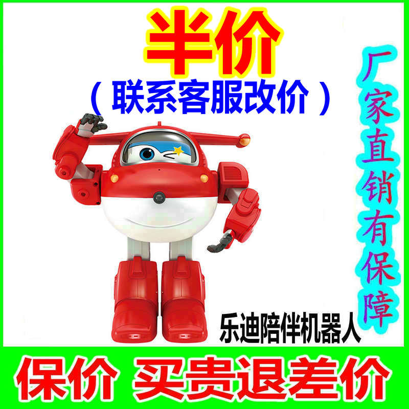 奧多拉樂迪兒童智能陪伴機器人 語音對話高科技早教跳舞禮物3-8歲在類目 智能設備, 智能機器人中 - 來自Buy2taobao.com提供專業的淘寶代購服務