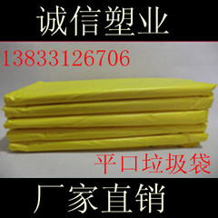 80*100cm平口垃圾袋黄色医用垃圾袋大垃圾袋 垃圾袋 包邮在类目 家庭/个人清洁工具, 家务/地板清洁用具, 垃圾袋中 - 来自Buy2taobao.com提供专业的淘宝代购服务