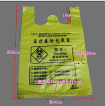 加厚40*57cm*4丝医疗垃圾袋 黄色垃圾袋 背心式垃圾袋 垃圾袋包邮|msdalam kategori keluarga/Alat Pembersihan peribadi, kerja-kerja rumah/Floor peralatan pembersihan, beg sampah - dari Buy2taobao.com untuk memberikan perkhidmatan ejen Taobao profesional membeli