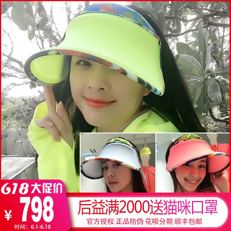 官方授权 台湾hoii后益防晒帽紫外线遮阳帽 防晒帽限量花边款顺丰在类目 服饰配件/皮带/帽子/围巾, 帽子中 - 来自Buy2taobao.com提供专业的淘宝代购服务