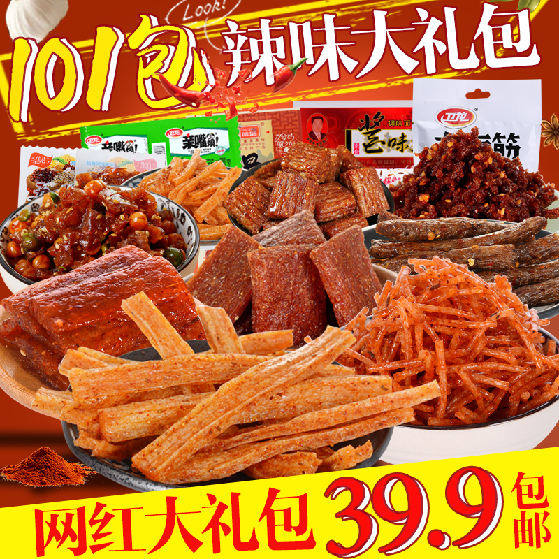 网红辣条大礼包混搭混合装一箱麻辣大刀肉面筋儿时怀旧零食101包|ruв категории закуски/орехи/специальность, творог изделия/сушеные овощи, мучные изделия - от Buy2taobao.com для оказания профессиональной услуги покупки агента Taobao