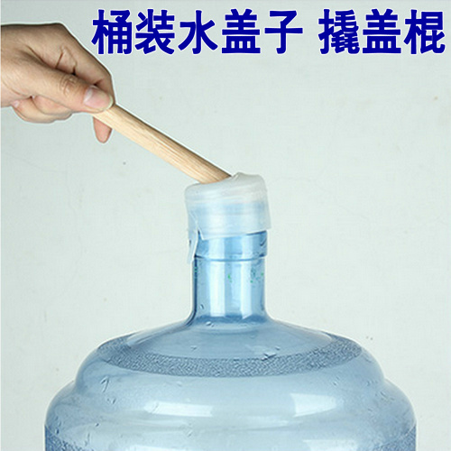 18.9升純淨水桶裝水桶撬蓋棍1.5*20cm木條圓木棒開聰明蓋子起蓋器在類目 廚房/烹飪用具, 廚用小工具/廚房儲物, 手壓式飲水器中 - 來自Buy2taobao.com提供專業的淘寶代購服務
