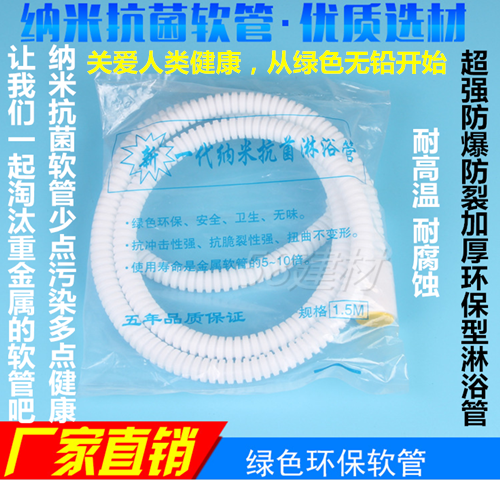 花灑噴頭軟管 環保型淋浴軟管熱水器蓮蓬頭淋雨噴頭管塑料洗澡管在類目 家裝主材, 衛浴用品, 衛浴龍頭, 花灑配件中 - 來自Buy2taobao.com提供專業的淘寶代購服務