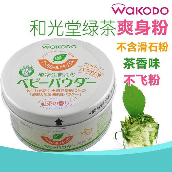 Five Japanese original Wakodo Powder Lip Corn starch Excluding Talcum powder Green tea powderin the Diapers/Care/Feeding/Push lathe , Baby bath skin care products , Powder/Lip category - from Buy2taobao.com to provide professional Taobao agent buy service