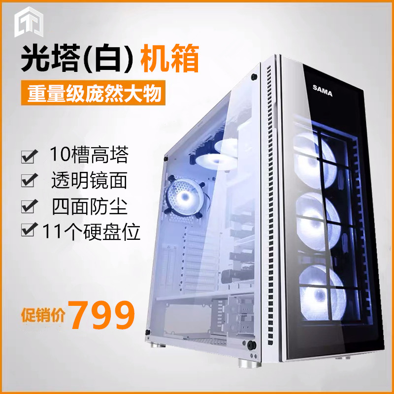 先马光塔 全塔电脑机箱 镜面双面玻璃支持E-ATX 支持水冷服务器|msdalam kategori Perkakasan komputer/monitor/Komputer Zhou Bian, casis - dari Buy2taobao.com untuk memberikan perkhidmatan ejen Taobao profesional membeli