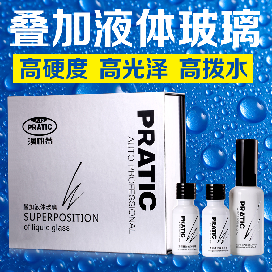 澳帕蒂-汽车漆面叠加液体玻璃镀晶套装 纳米自洁液态玻璃封膜镀膜|ruв категории автомобиль/товаров/аксессуары/переоснащение, автомобильной красоты/Содержание/обслуживание, автомобильной красоты краска/фильм/воск инструмент, машину глазурь/лакокрасочных покрытий - от Buy2taobao.com для оказания профессиональной услуги покупки агента Taobao