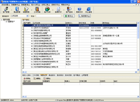 里诺固定资产设备管理软件系统(单机-SQL网络