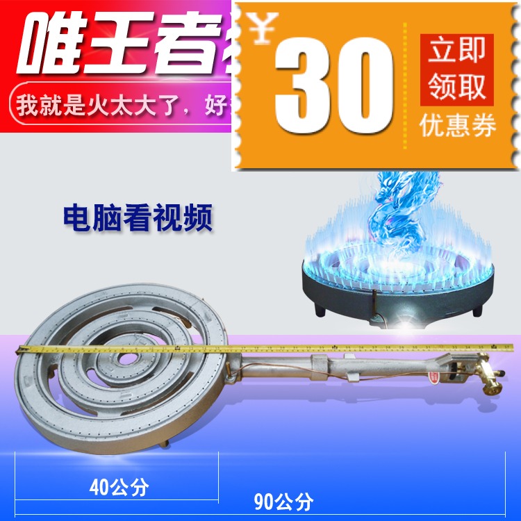 Extension MV furnace Large Gas stoves Industry and Commerce Cooker Tricyclic Furnace head Fire Braised flavor Steamed wine largein the Kitchen/Cooking utensils , Cooking utensils , Small gas stove category - from Buy2taobao.com to provide professional Taobao agent buy service