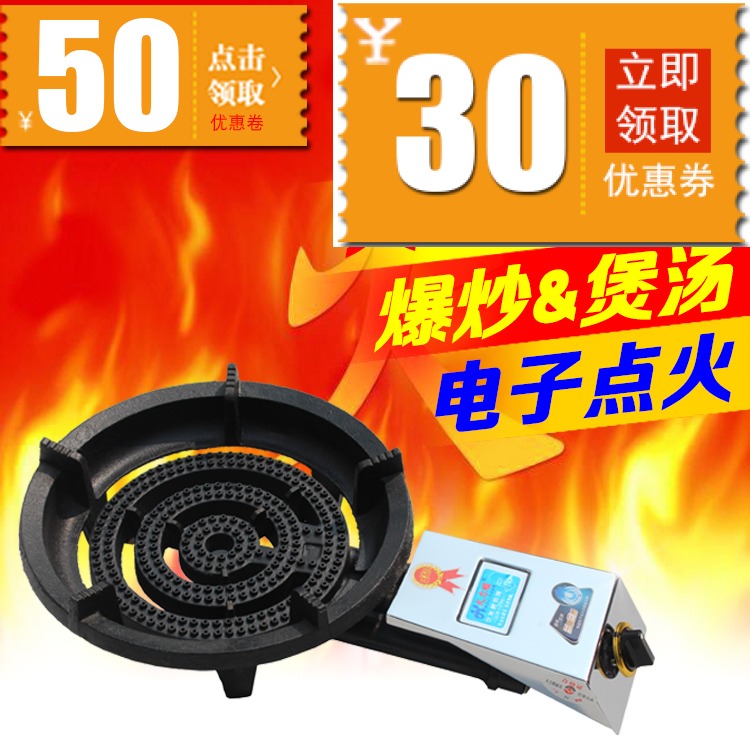 large Gas stove Three times Fire Liquefied petroleum gas furnace low pressure commercial grilled savory crepe Pan Furnace head Natural Gas Stovein the Kitchen/Cooking utensils , Cooking utensils , Small gas stove category - from Buy2taobao.com to provide professional Taobao agent buy service