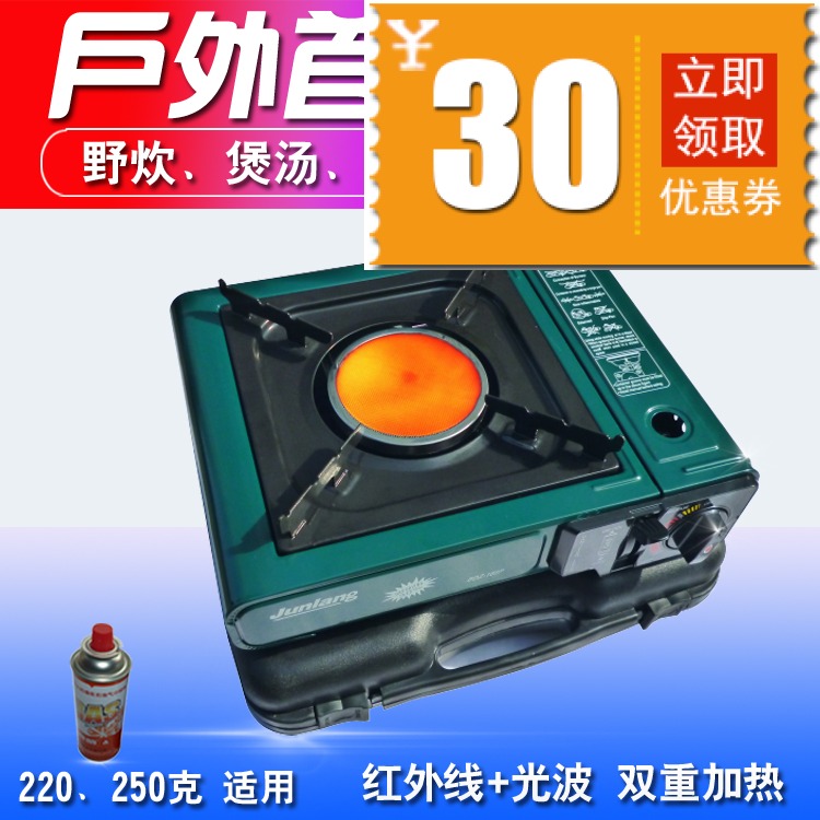 卡式爐便攜竈具戶外防風竈燒烤爐野炊餐爐具家用瓦斯爐紅外線爐竈在類目 廚房/烹飪用具, 烹飪用具, 小型燃氣竈中 - 來自Buy2taobao.com提供專業的淘寶代購服務